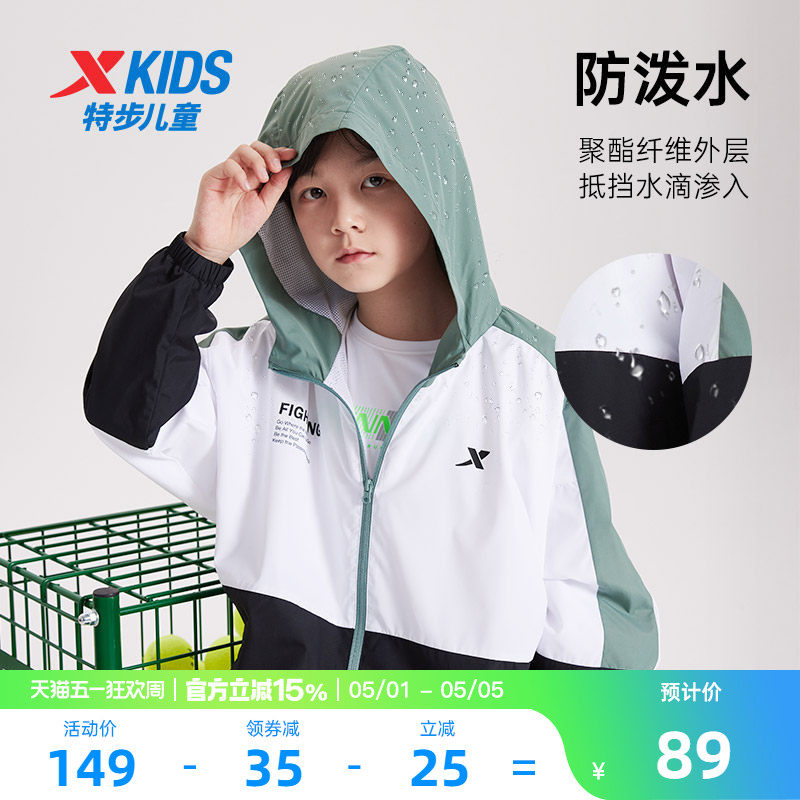 特步童装男童外套儿童2026春夏季运动风衣薄款冬装青少年防风上衣