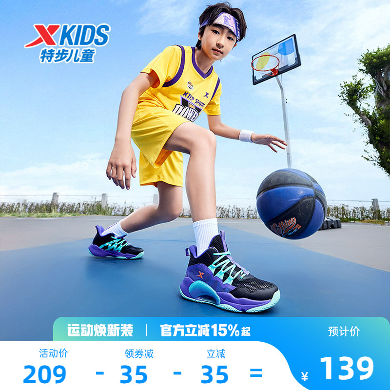 【战牟】特步童鞋儿童篮球鞋男童夏季新款高帮防滑耐磨学生运动鞋