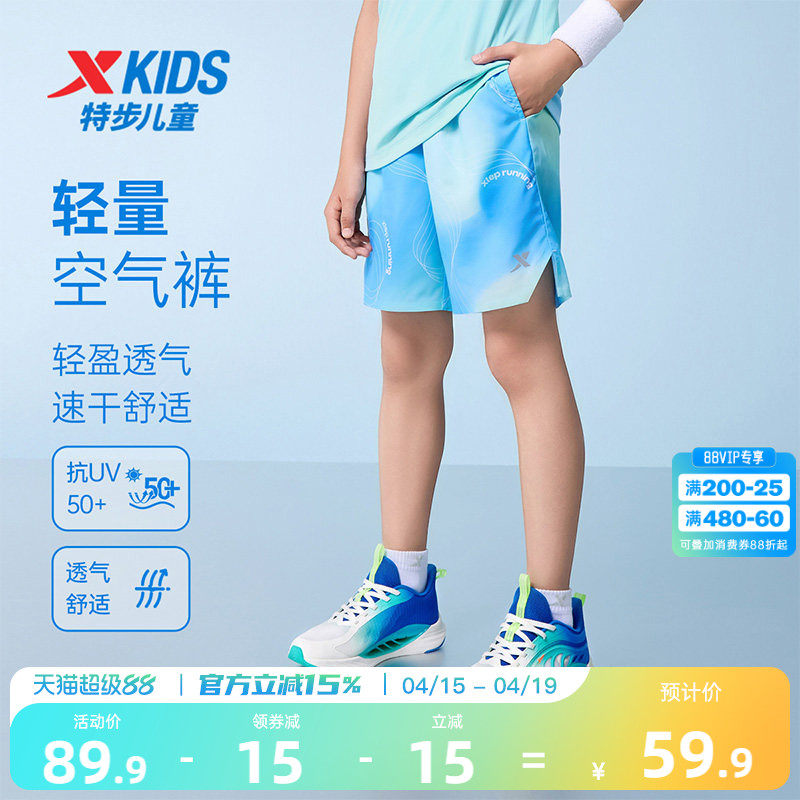 氢风|特步童装儿童运动裤夏季新款男童速干短裤大童五分裤裤子薄