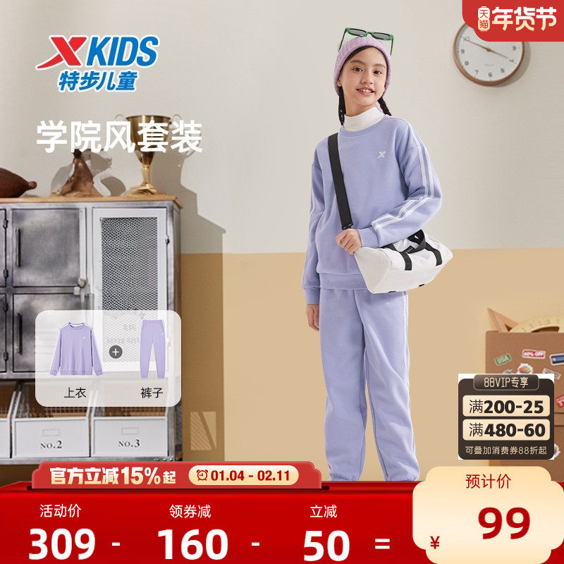 特步童装女童圆领运动服套装2025秋冬新款运动套头卫衣长裤两件套