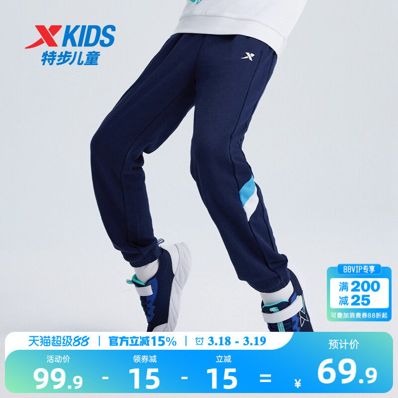 特步童装男童拼接运动裤儿童长裤2026春秋款大童休闲裤子防蚊卫裤