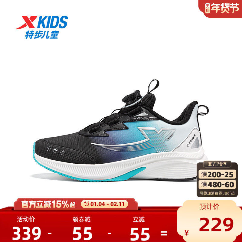 【商场同款】特步童鞋儿童运动鞋中大童耐磨减震男童旋转纽扣跑鞋,童鞋/婴儿鞋/亲子鞋,运动鞋,淘宝优惠券,粉丝福利购,淘宝优惠卷