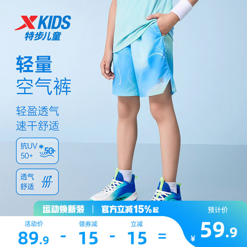 氢风|特步童装儿童运动裤夏季新款男童速干短裤大童五分裤裤子薄