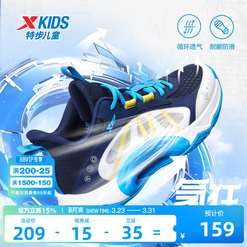 特步儿童春夏款男童篮球鞋中大童高帮大网运动鞋男孩鞋子球鞋童鞋