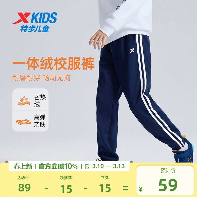 特步童装儿童条纹加绒长裤2026春秋新款男童运动裤中大童保暖裤子