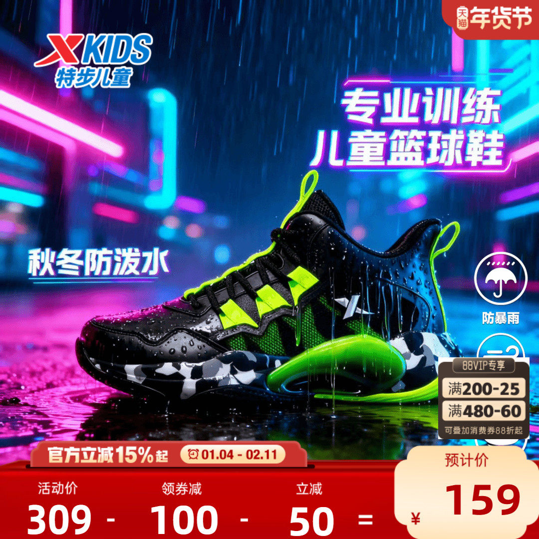 特步童鞋秋冬新款儿童软底缓震实战篮球鞋大童系带运动鞋男童鞋子