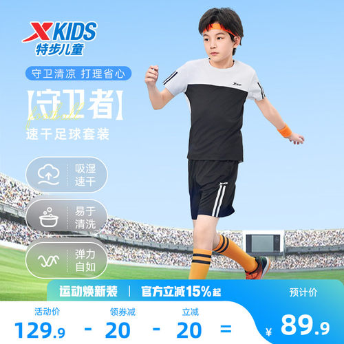特步童装儿童夏季套装男童拼接条纹短t大童运动服女童短袖两件套