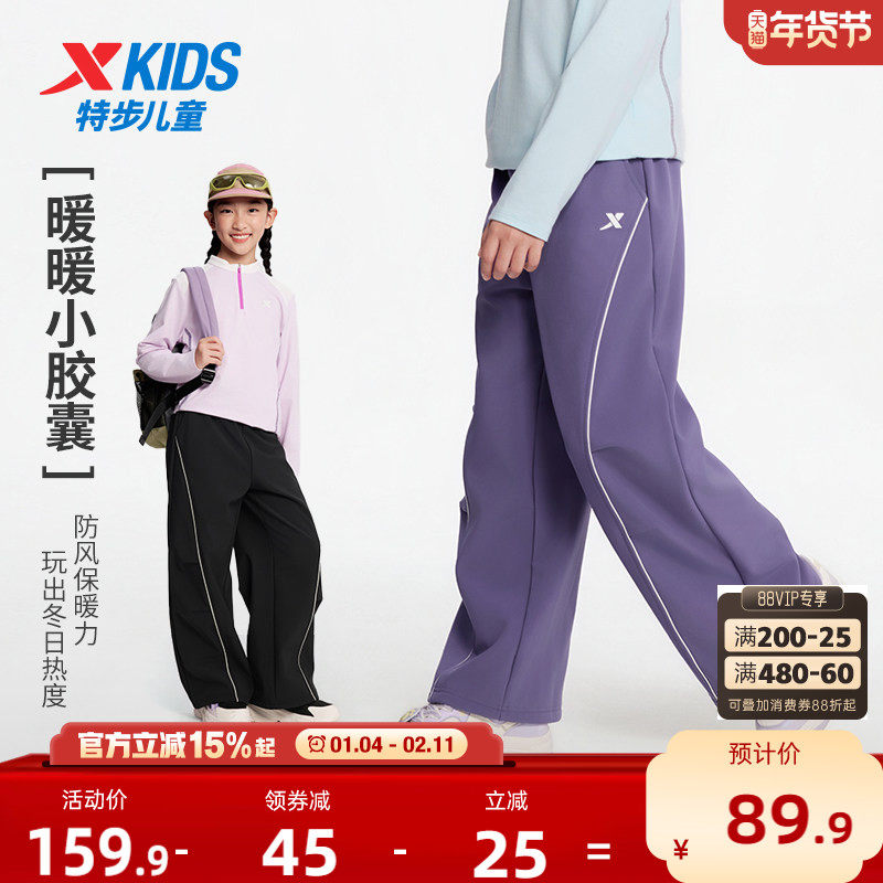 特步童装女童阔腿裤儿童运动裤秋冬新款大童长裤保暖宽松加绒裤子