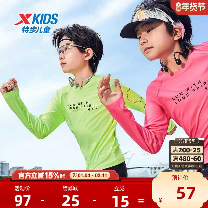 特步童装男童速干长袖T恤儿童衣服中大童T恤运动上衣凉感长袖T恤,童装/婴儿装/亲子装,T恤,淘宝优惠券,粉丝福利购,淘宝优惠卷