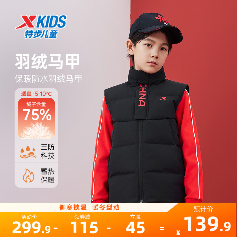 特步儿童童装男童轻薄羽绒马甲外穿2025新款儿童背心三防外套马甲