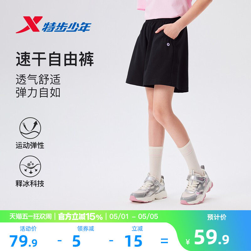 特步童装女童速干短裤儿童五分裤夏季新款大童薄款运动裤外穿凉感