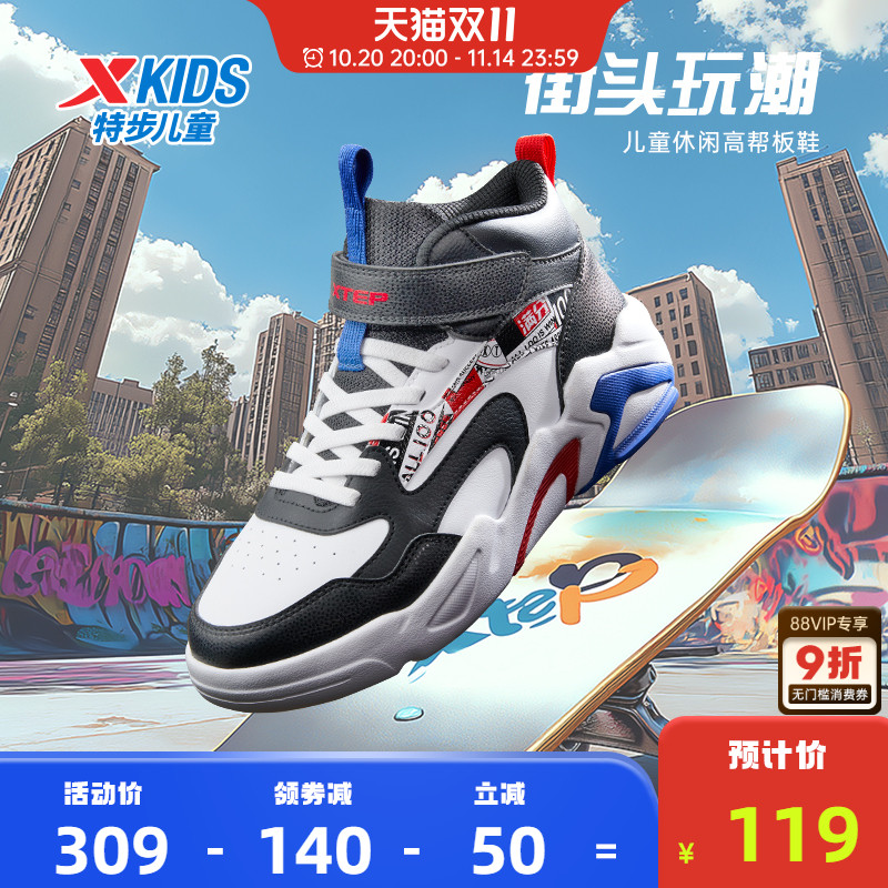 特步童鞋春季男童鞋运动鞋篮球鞋女童板鞋休闲鞋男孩防滑儿童鞋子