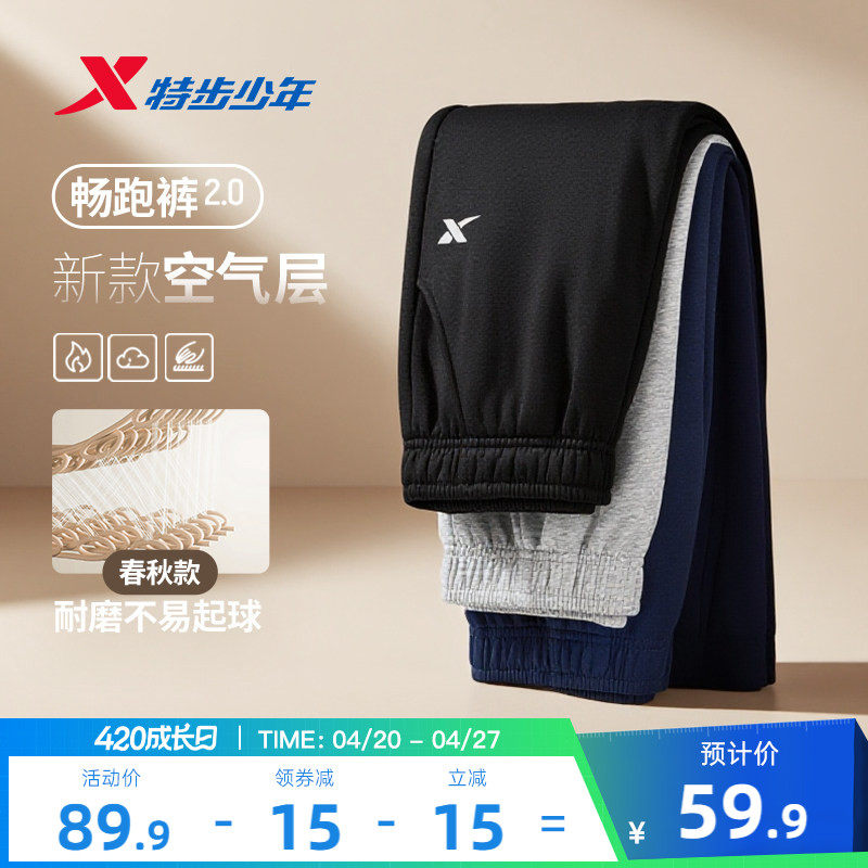 特步童装男童裤子儿童防蚊裤2026夏季青少年春秋季薄款运动裤长裤