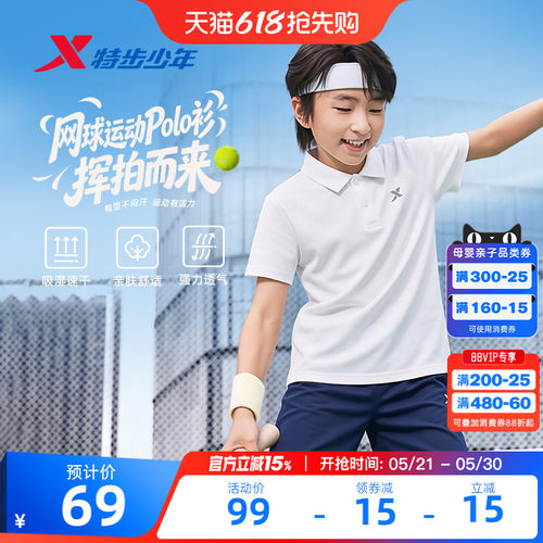 特步童装男童短袖POLO衫