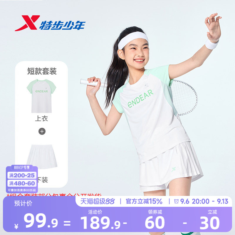 特步童装女童夏套装羽毛球服裤裙套装圆领短袖针织衫儿童运动套装