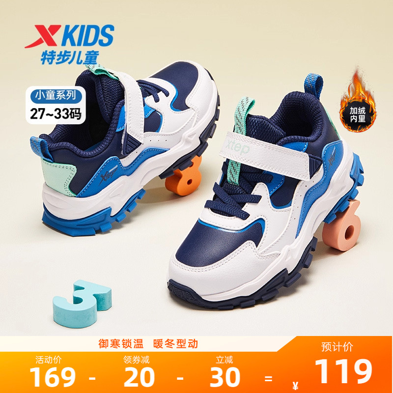 特步男童鞋冬季新款皮面户外运动鞋儿童魔术贴二棉鞋保暖休闲鞋