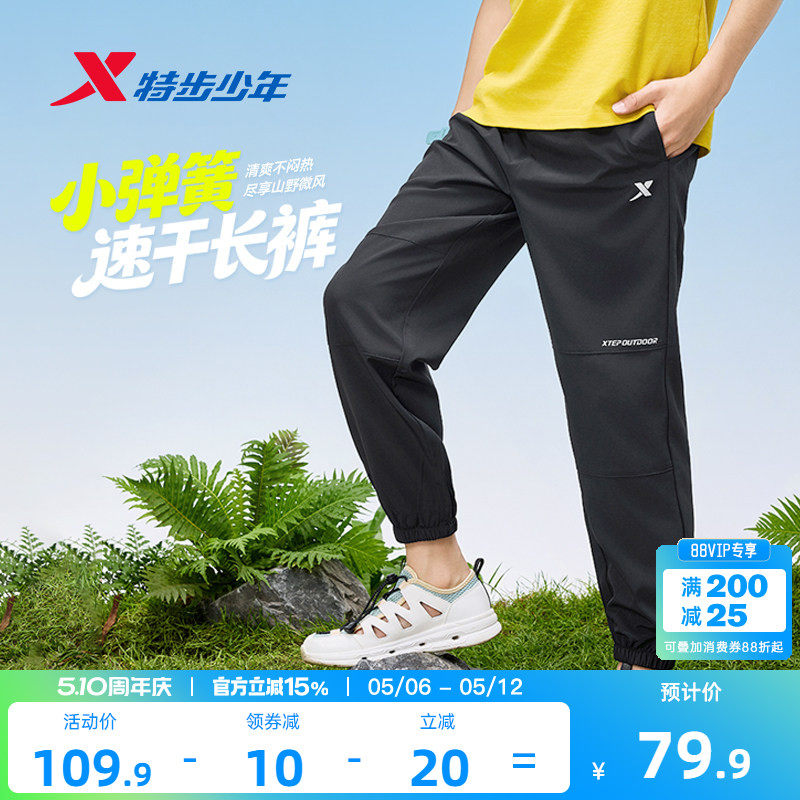特步童装儿童户外速干裤男童薄款运动裤2026夏季新款青少年防蚊裤
