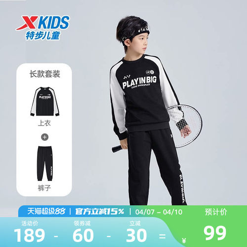 特步儿童套装2026年春季儿童运动拼接套装中大童春装两件套复古