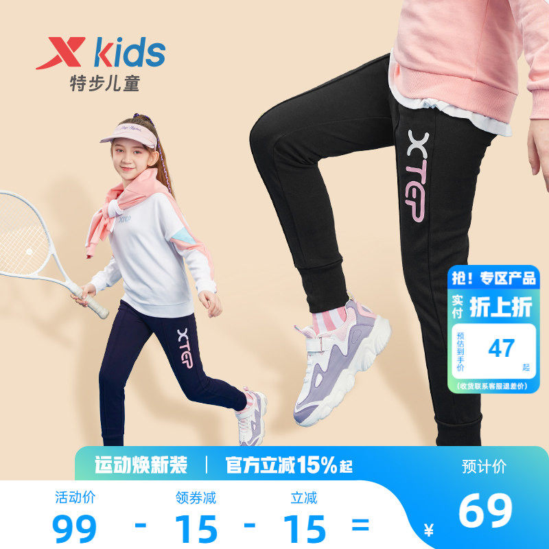 特步童装女童裤子春秋款2026年儿童春装中大童防蚊休闲运动裤长裤