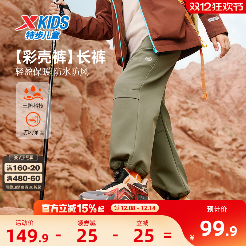 特步童装儿童加绒裤保暖长裤男童运动裤2025秋冬新款大童裤子冬装