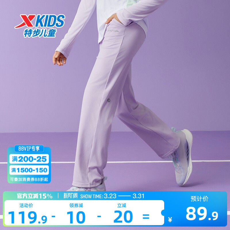 特步童装春秋款儿童喇叭裤女童薄绒款运动裤春装大童长裤保暖裤子