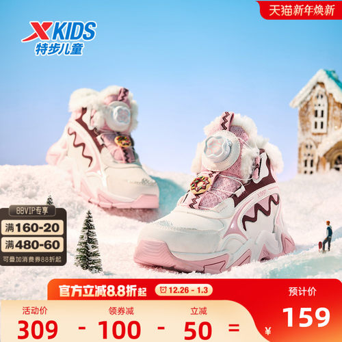 特步儿童女大童大棉鞋冬季保暖女孩加绒加厚运动鞋女童鞋2025童鞋