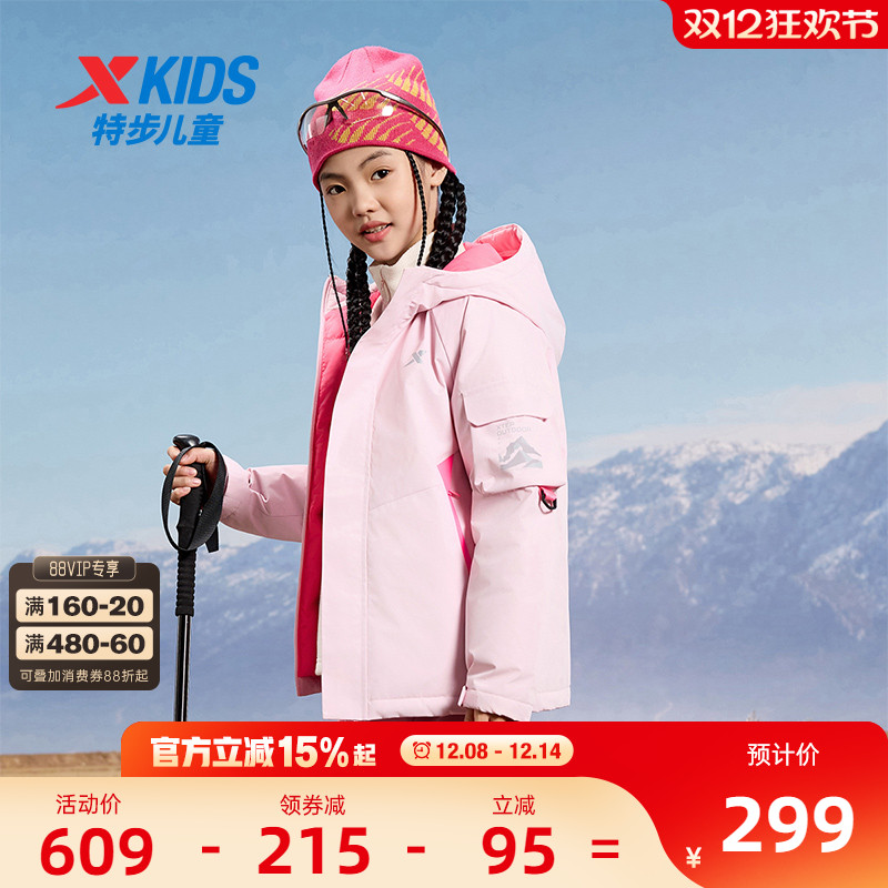 特步童装秋冬新款儿童户外羽绒服女童保暖外套2025新款冬装大童服