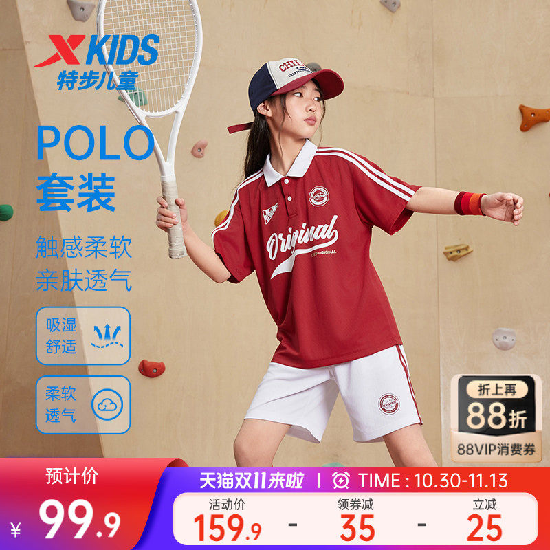 特步童装夏季款复古时尚套装女童透气运动短袖针织中大童潮酷套装