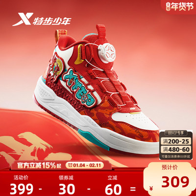 福燈贺岁|特步童鞋中大童高帮保暖休闲鞋儿童运动鞋男童缓震板鞋