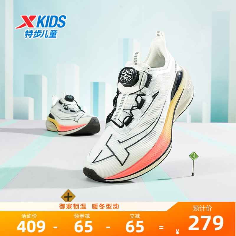 【两千公里青少年版】特步童鞋儿童跑步鞋运动鞋男童体考训练鞋