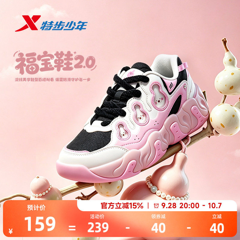 福宝鞋|特步儿童休闲鞋2026年秋季新款女童中大童休闲运动鞋女孩