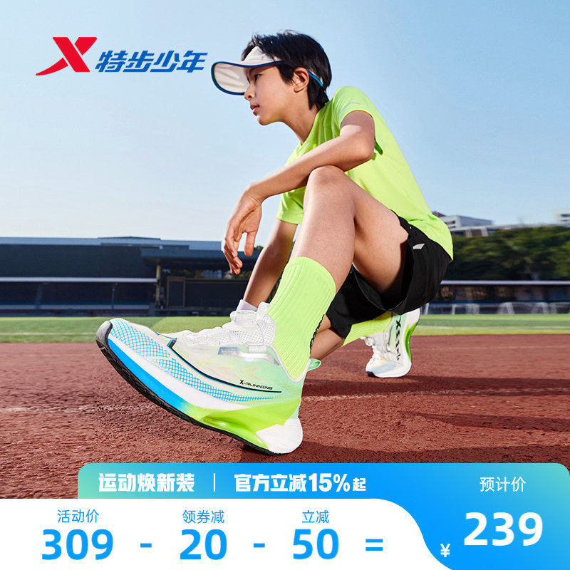 氘风2.0|特步青少年跑步鞋体考体测竞速训练鞋儿童运动鞋男童鞋子