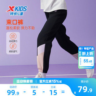 特步童装女童拼接长裤儿童运动裤2026春秋款大童卫裤春装防蚊裤子