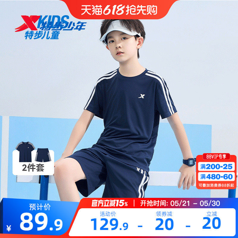 特步童装男童夏季套装运动条纹速干套装男大童速干短袖休闲两件套
