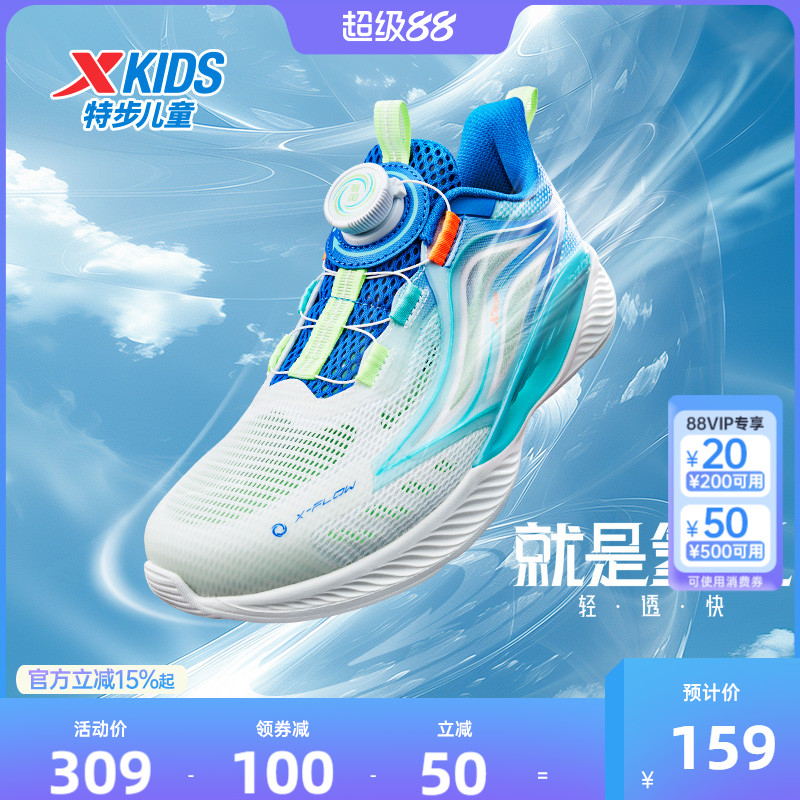 氢风5.0特步童鞋儿童运动鞋中大童跑步鞋旋转纽扣男童鞋子小童鞋