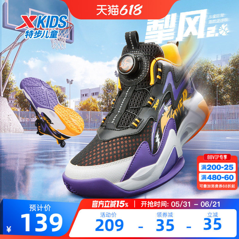 特步儿童专业篮球鞋2026新款夏季男童鞋女青少年中大童运动鞋