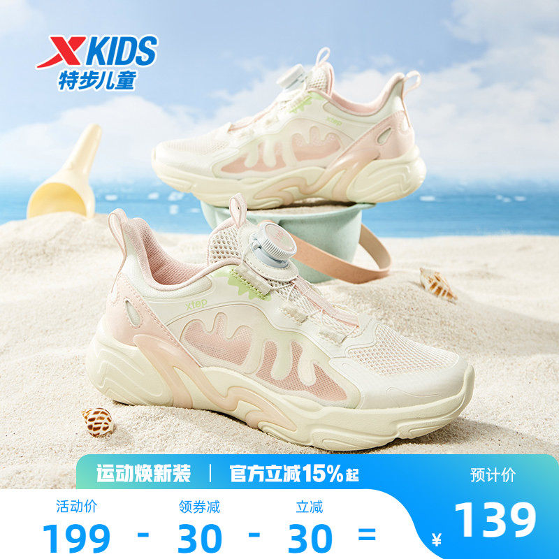 特步儿童2026新款夏季大透网透气中大童女童鞋轻便运动鞋休闲鞋子