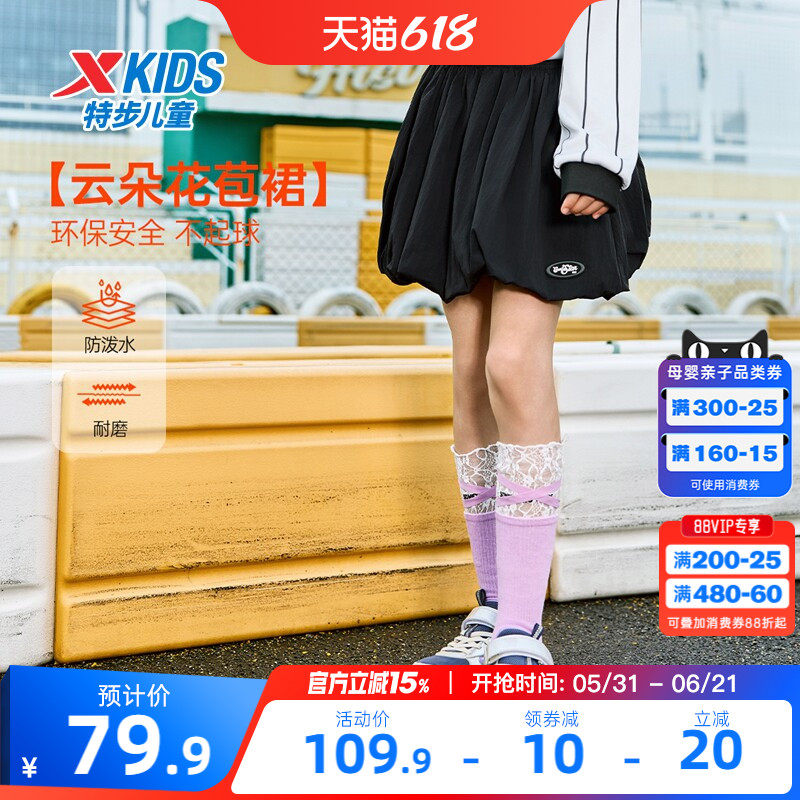 特步童装女童花苞裙儿童短裙2026夏季新款大童防泼水运动裙子夏装