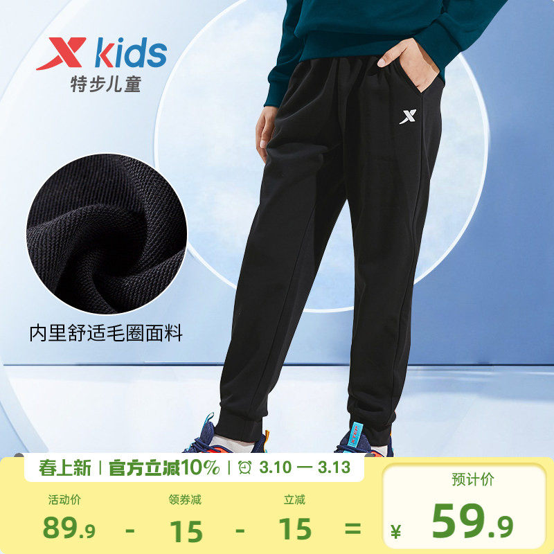 特步童装男童裤子儿童卫裤大童2026年春秋新款防蚊裤运动长裤春装