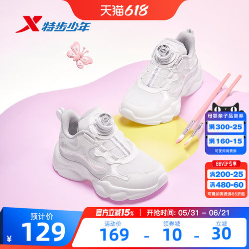 特步女童鞋2026夏季新款儿童运动鞋幼小童网面透气旋钮扣跑步鞋子