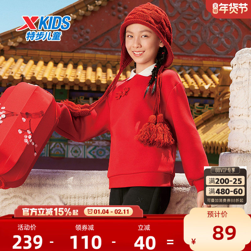 【商场同款】特步童装女童红色卫衣2026中大童国风蝴蝶扣新年上衣