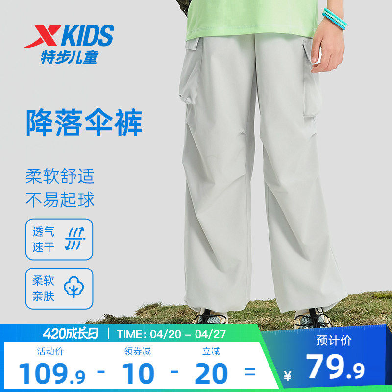 特步童装儿童户外伞兵裤男童运动裤2026夏季新款大童薄款防蚊裤子
