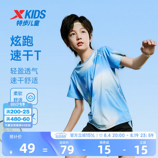 特步童装儿童短袖针织衫男童夏季新款圆领速干中大童学生运动上衣