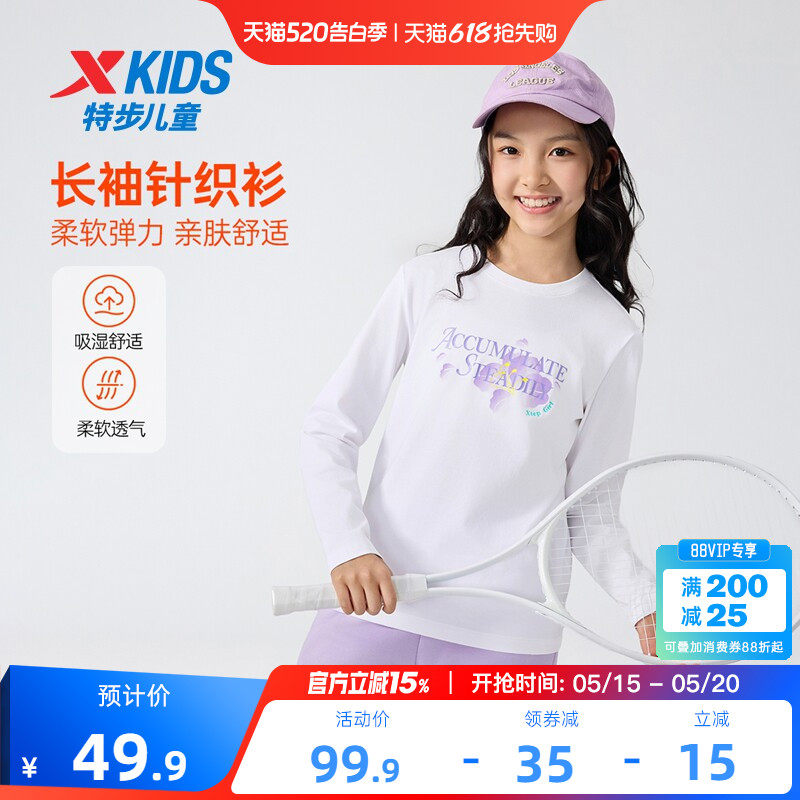 特步童装2026春季款女童春装纯棉上衣儿童运动休闲长袖打底针织衫