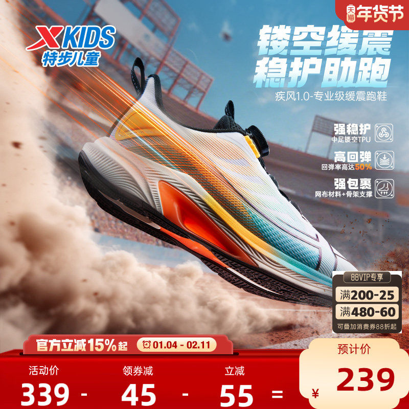 【疾风】特步儿童运动秋季男童跑步鞋小学生鞋子春秋款体测训练鞋