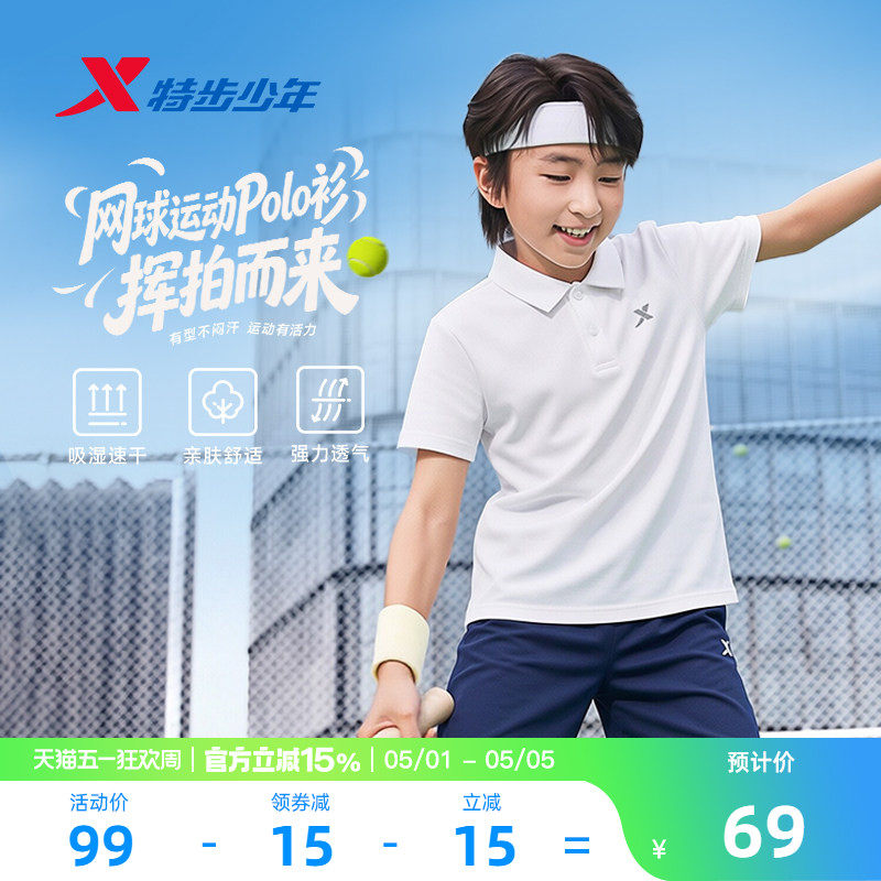 特步童装儿童短袖POLO衫2026夏季新款男童速干短T中大童翻领上衣