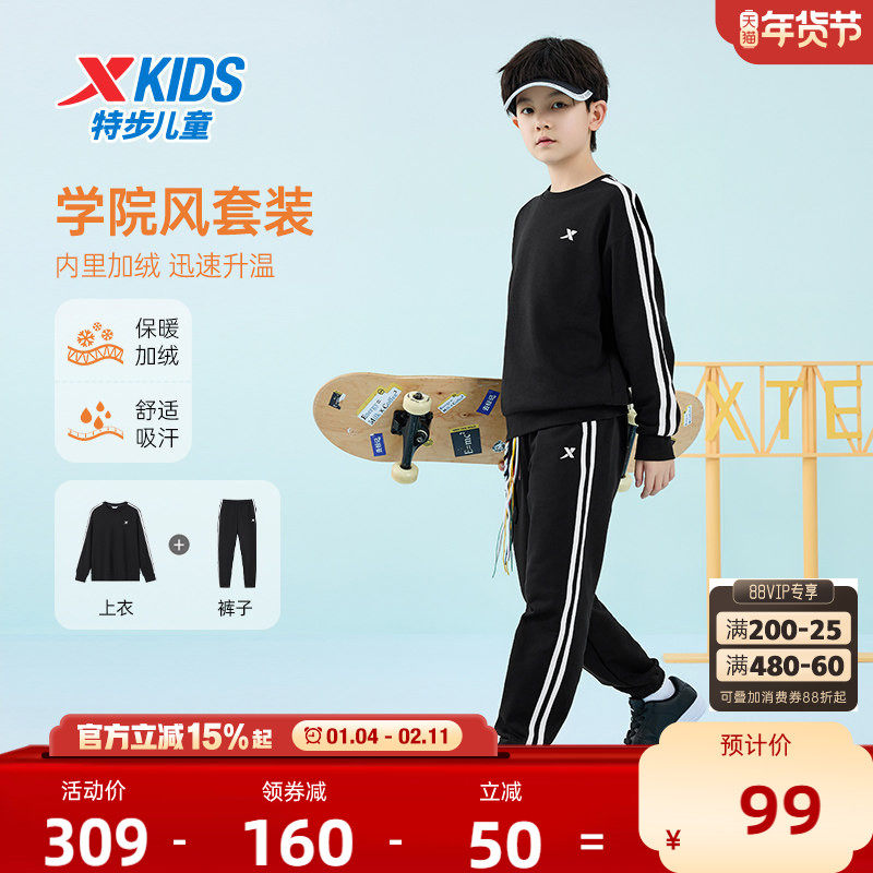 特步童装男童套装2025秋冬新款儿童运动服卫衣长裤两件套加绒套装