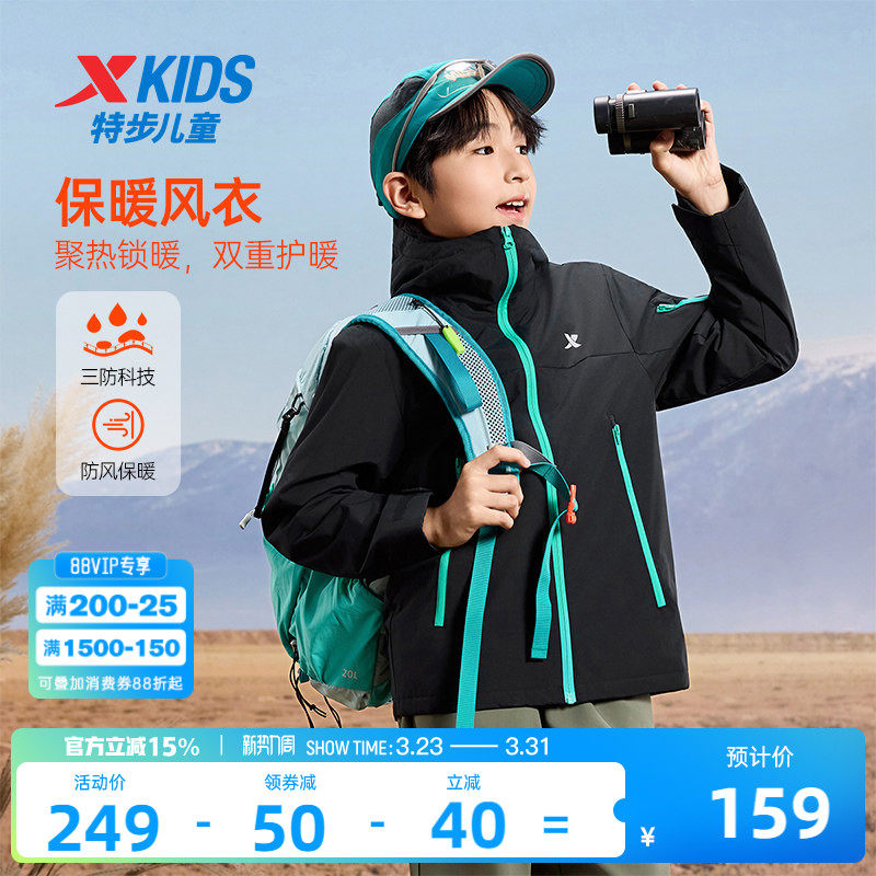 小彩壳|特步童装男童外套2026冬季新款运动风衣儿童冬装户外上衣