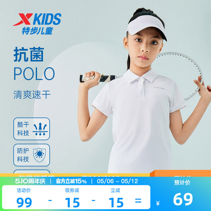 特步童装女童POLO衫儿童速干短袖T恤2026夏季新款中大童运动夏装