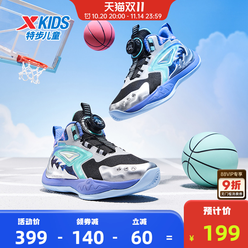 特步童鞋冬季新款正品男款实战耐磨篮球鞋男童减震回弹防滑运动鞋